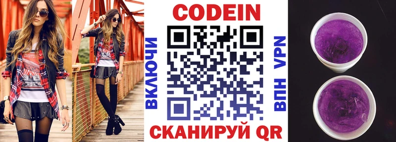 Купить где  Томари  Кодеиновый сироп Lean Purple Drank 