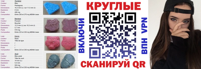 ЭКСТАЗИ MDMA  Купить  Томари 
