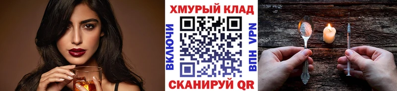 Героин белый  Купить где  Томари 