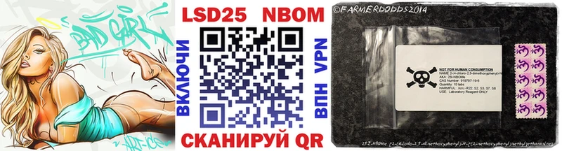 Марки NBOMe 1500мкг  Купить где  Томари 